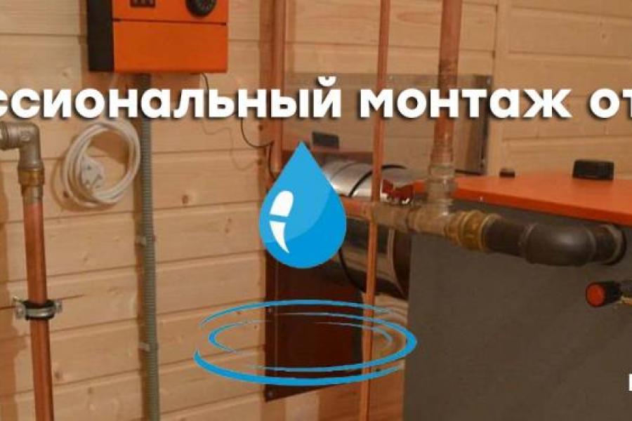 Стоимость отопления загородного дома