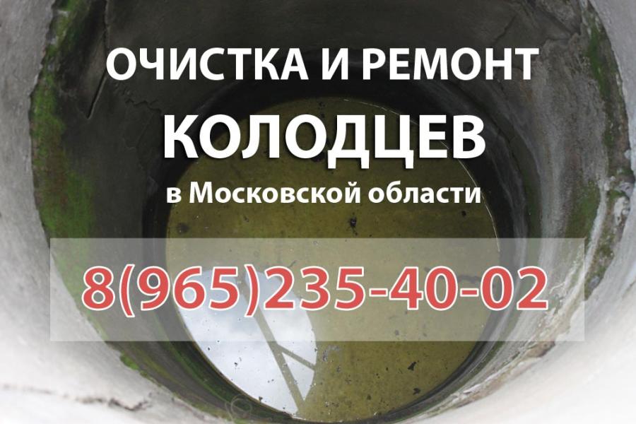 Загрязнённый колодец — признаки